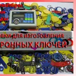 Заготовки для копирования домофонных ключей 2013 Луганск