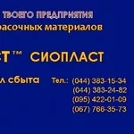 ЭП-0010 ЭП0010 ЭП-0010 ЭП 0010+ шпатлевка ЭП-0010+ грунт ЭП-0010- шпат