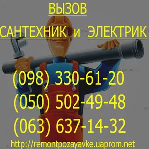 Замена Водопроводных труб ЛУГанск. Замена ВОдопровода в ЛУганске