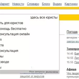 Юридические услуги по вопросам права