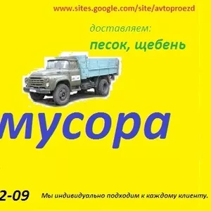 Вывоз строительного мусора