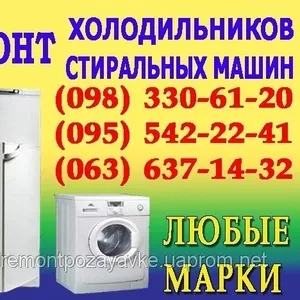 Ремонт стиральной машины Луганск. Вызов мастера для ремонта стиралок н