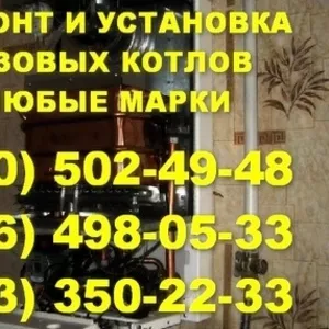 Ремонт газового котла Луганск. Мастер по ремонту газового котла 