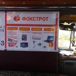 Реклама в транспорте,  маршрутных такси Луганска