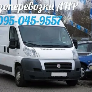 Грузоперевозки по Луганску и области.