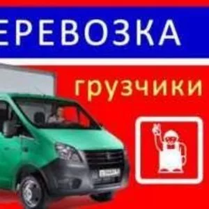 Переезды Грузоперевозки Грузчики с АВТО и БЕЗ город обл РФ