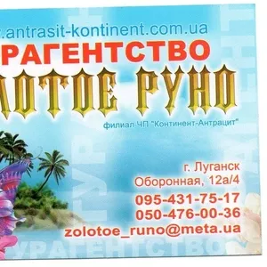лето 2010 в Крыму: санатории, пансионаты, базы отдыха