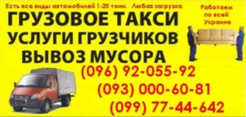 перевозка пианино Луганск. ГРУЗовые перевозки пианино ЛУГанск. газель