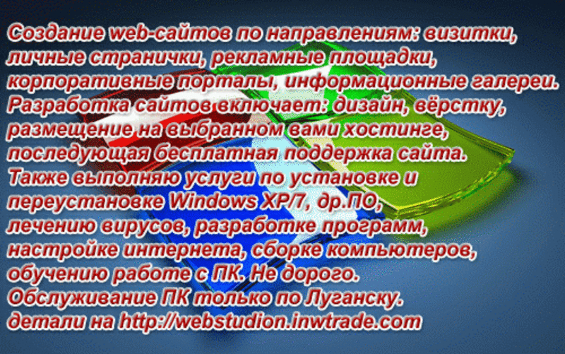 Создание сайтов различных направлений. Недорого.