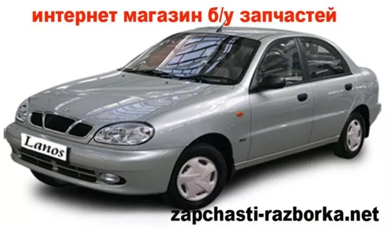 Продажа б/у запчастей для авто.