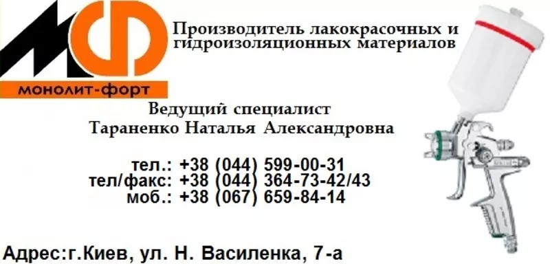 Эмаль пентафталевая антикоррозийная ПФ-1189 по цене от производителя 