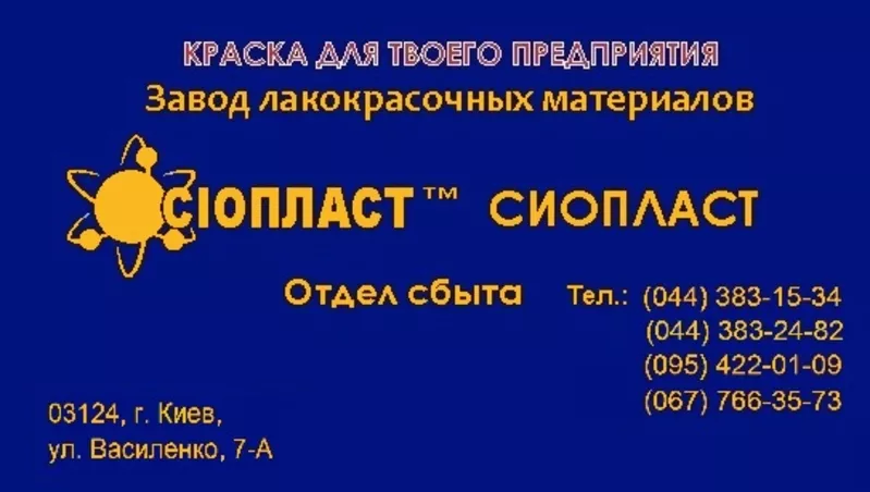 ЭП-0199 ЭП0199 ЭП-0199 ЭП 0199+ Грунтовка ЭП-0199+ грунт ЭП-0199- грун