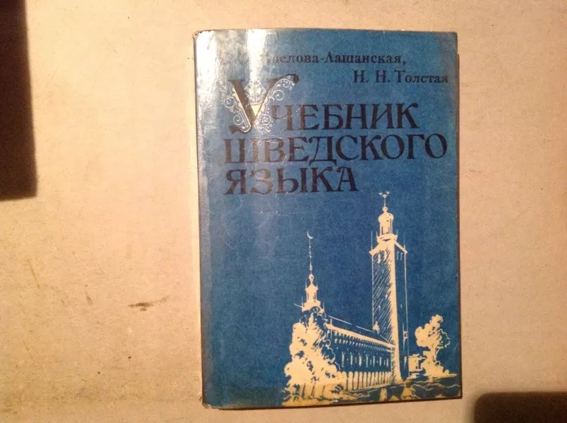 Продам книги,  учебная и художественная литература 2