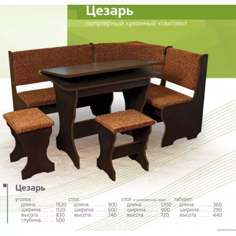 Предлагаем купить мебель,  мебель под заказ в Луганске 2