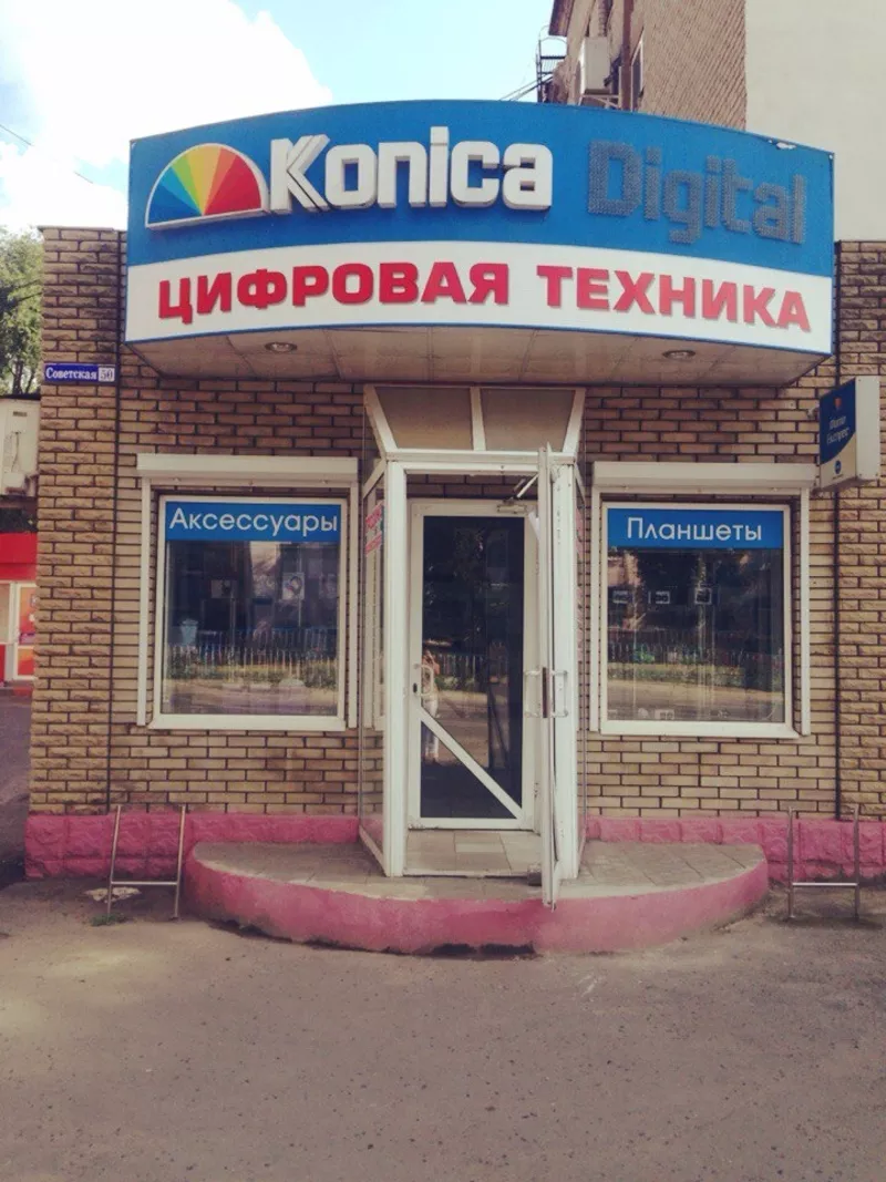 Компьютерный магазин Коника