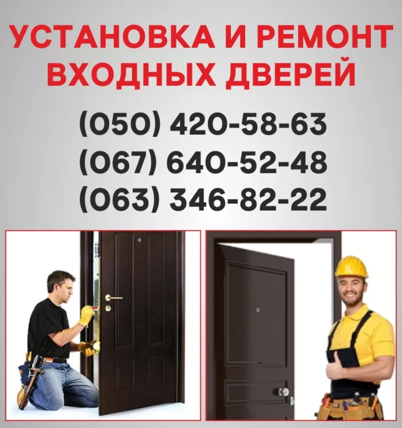 Металлические входные двери Луганск,  входные двери купить,  установка 