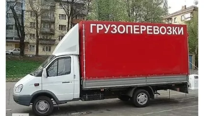 Грузоперевозки не Дорого