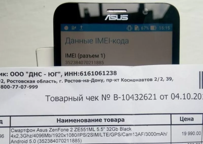 Asus Zenfone 2 и Huawei Y6 Pro отдельно СРОЧНО!!!