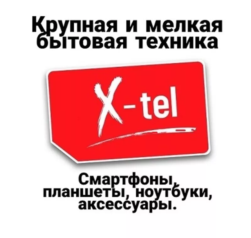 Смартфоны и мобильные телефоны купить в Луганске.