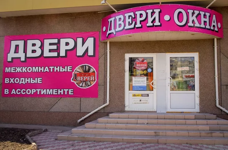 Двери входные и межкомнатные в Луганске  2-я Краснознаменная,  69