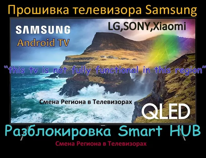 Настройка,  Smart TV,  Спутниковое,  IPTV,  Android TV T2 3